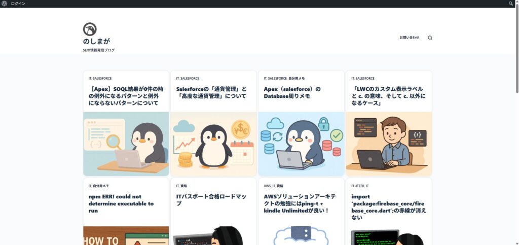 シークレットでも管理バー（#wpadminbar）が出る