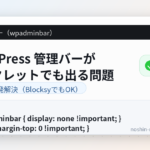 アイキャッチ画像